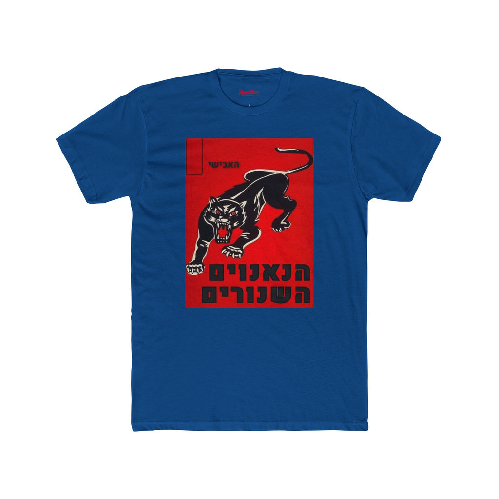 Israeli Panthers Unisex Cotton Crew Tee