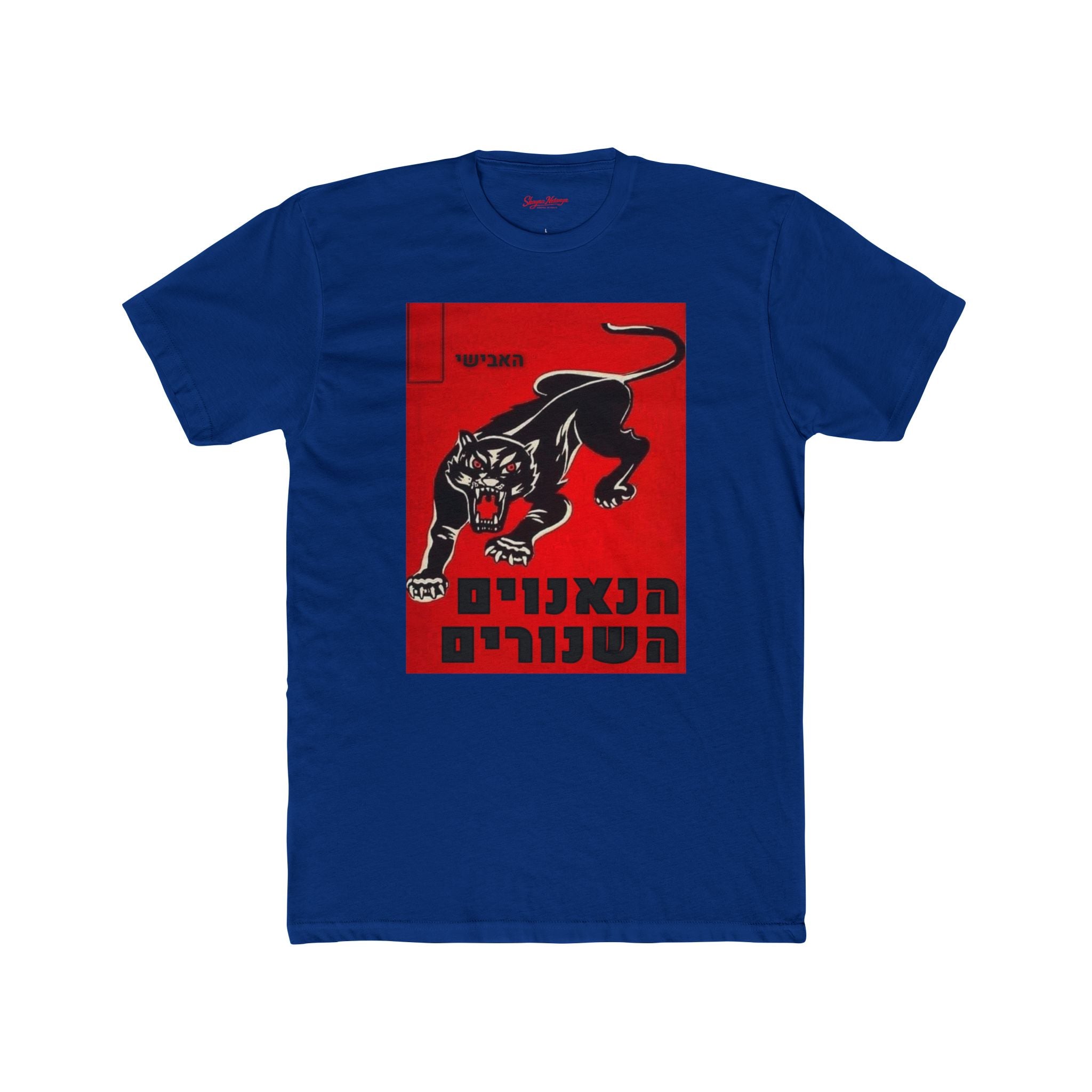 Israeli Panthers Unisex Cotton Crew Tee