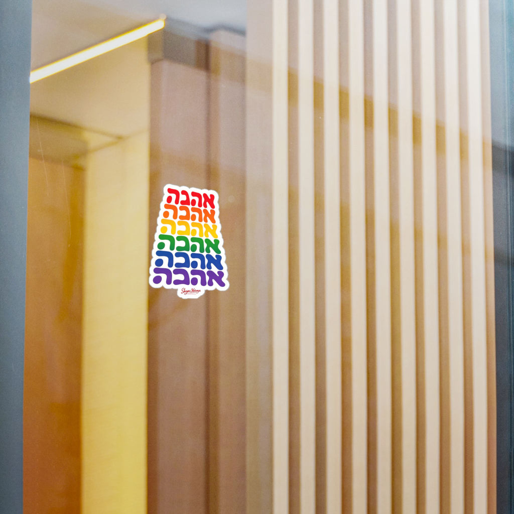 Rainbow Ahava Hebrew Kiss-Cut Vinyl Decals