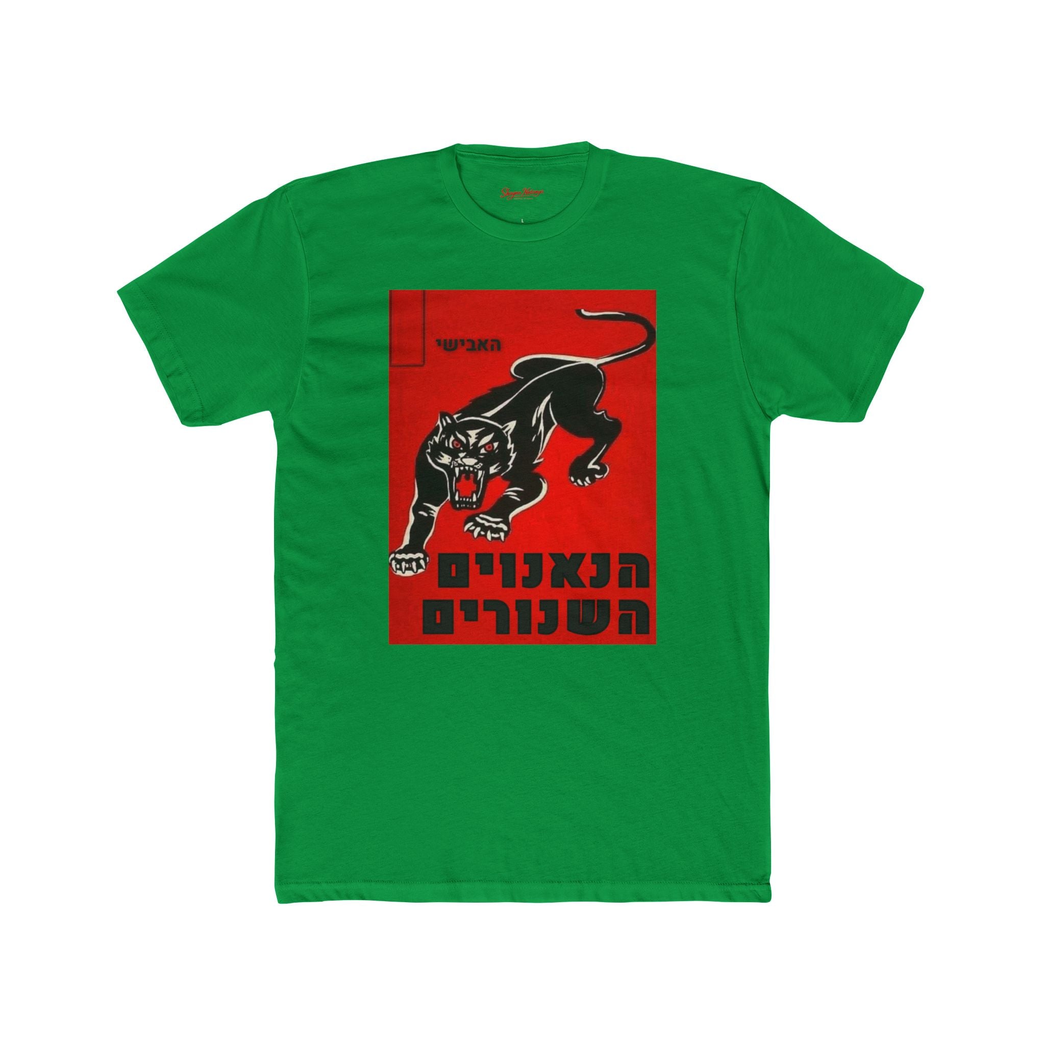 Israeli Panthers Unisex Cotton Crew Tee