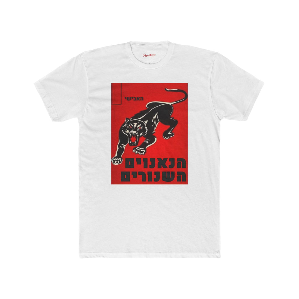 Israeli Panthers Unisex Cotton Crew Tee