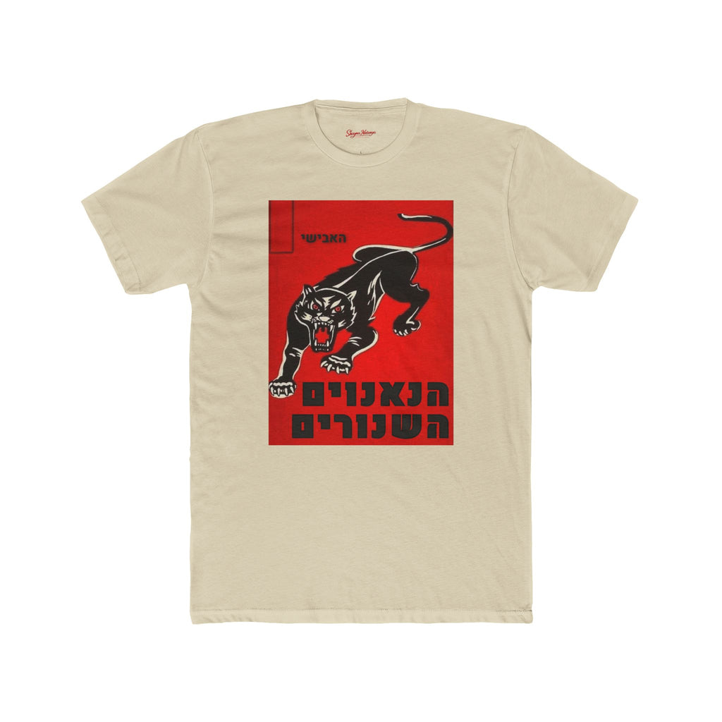 Israeli Panthers Unisex Cotton Crew Tee