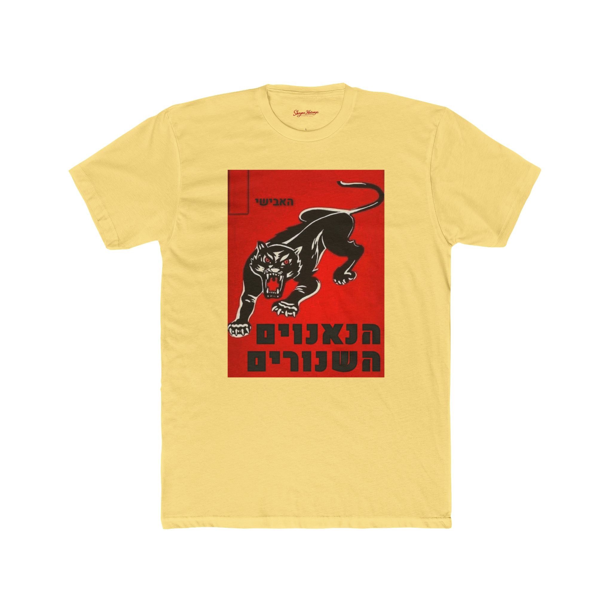 Israeli Panthers Unisex Cotton Crew Tee