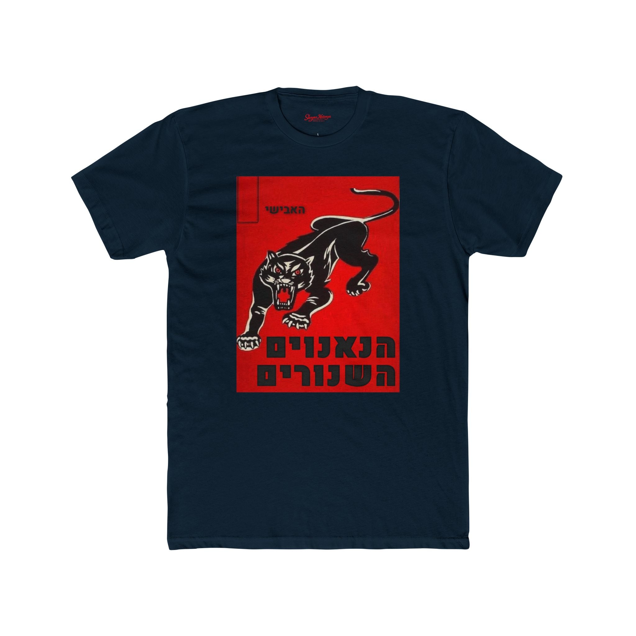 Israeli Panthers Unisex Cotton Crew Tee