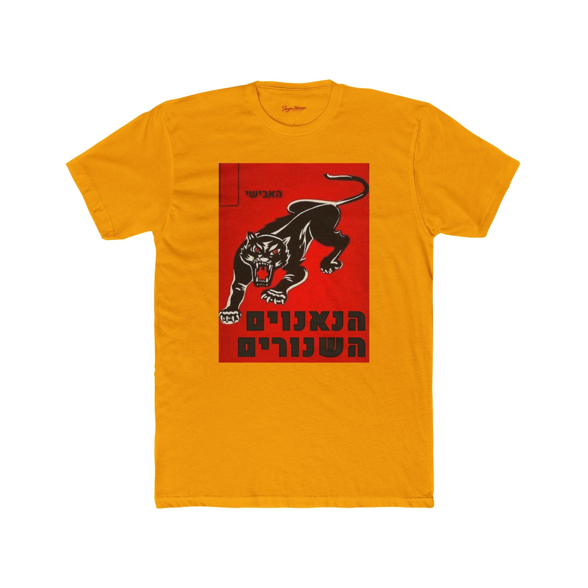 Israeli Panthers Unisex Cotton Crew Tee