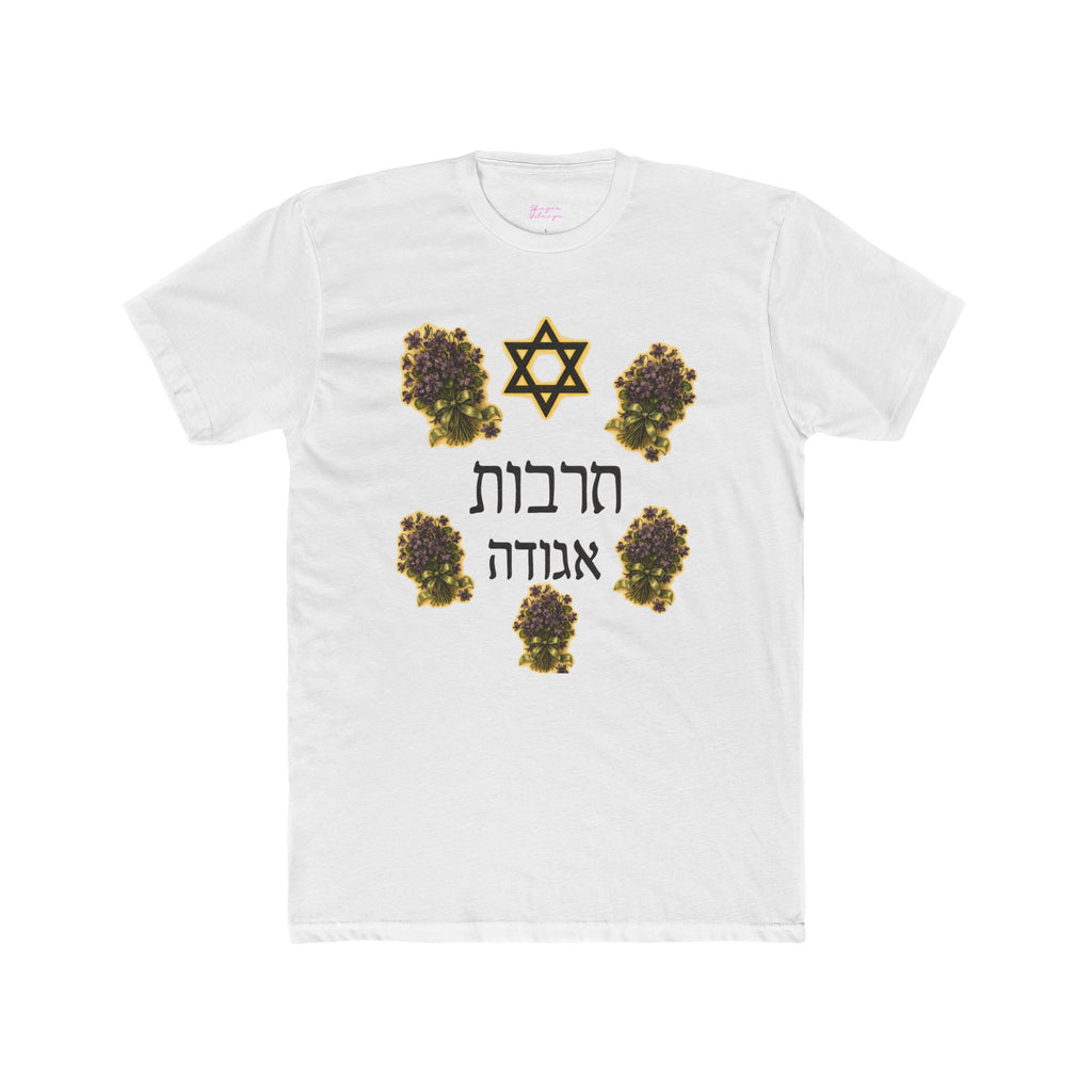 Culture Club 1985 Hebrew Unisex Cotton Crew Graphic Tee – תרבות אגודה
