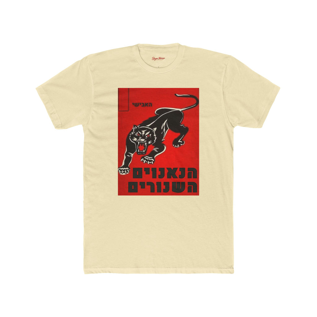 Israeli Panthers Unisex Cotton Crew Tee