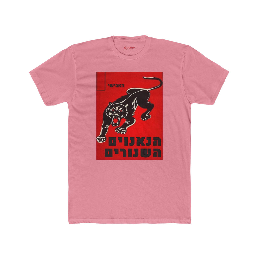 Israeli Panthers Unisex Cotton Crew Tee