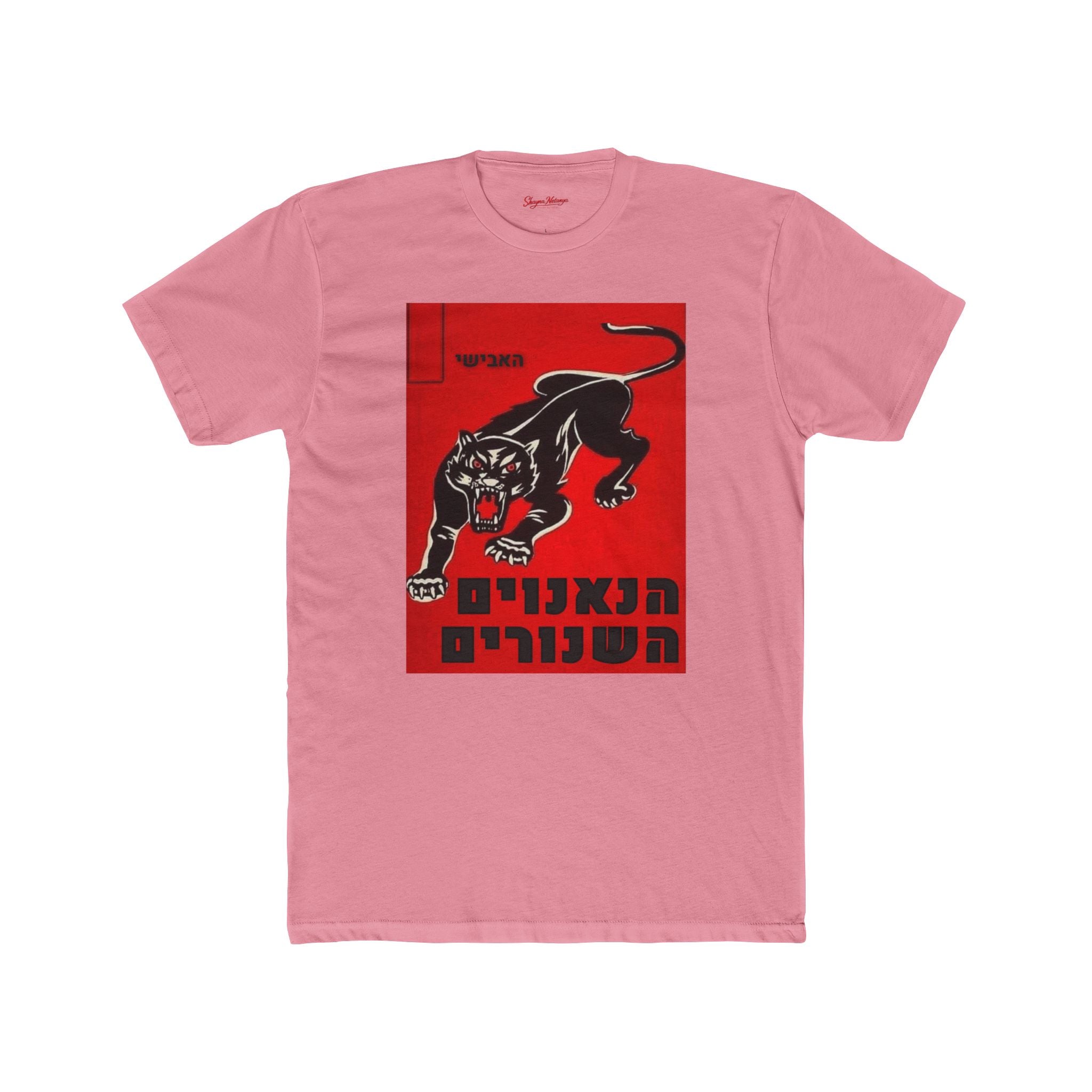 Israeli Panthers Unisex Cotton Crew Tee