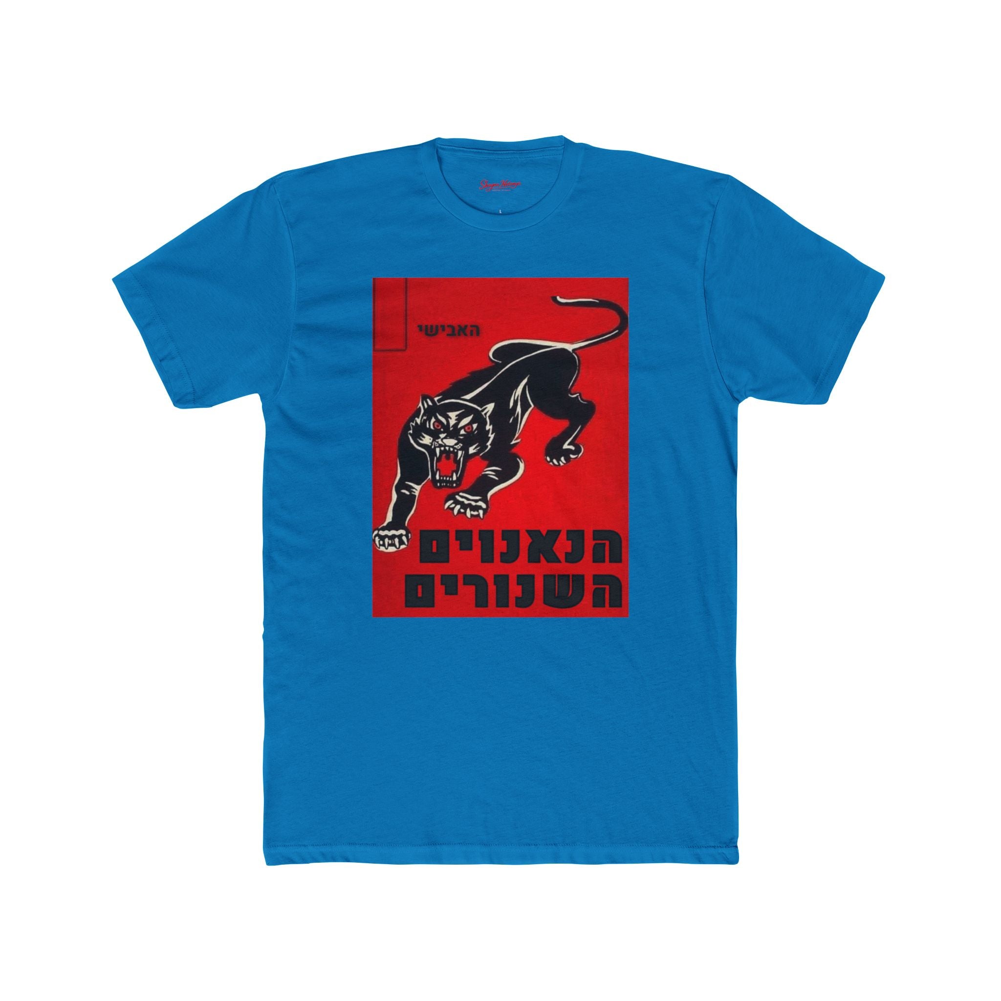 Israeli Panthers Unisex Cotton Crew Tee