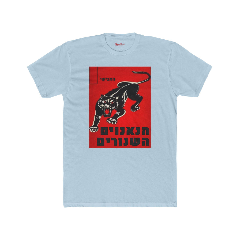Israeli Panthers Unisex Cotton Crew Tee